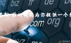 请注意：写作2900字的详细