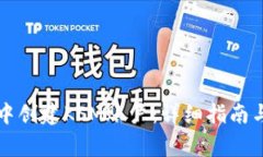 如何在TP钱包中创建KSM账户