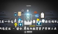 请注意，以下内容是一个