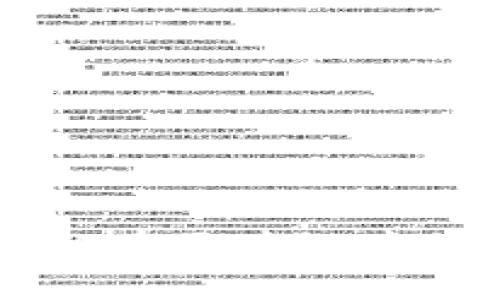 :深入解析CCP在区块链中的含义与应用