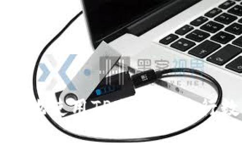 如何安全高效地使用TP冷钱包进行数字资产管理