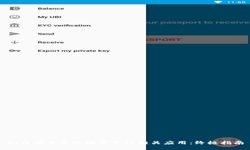 如何安全高效地下载TP相关应用：终极指南