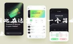 由于请求的内容较为复杂