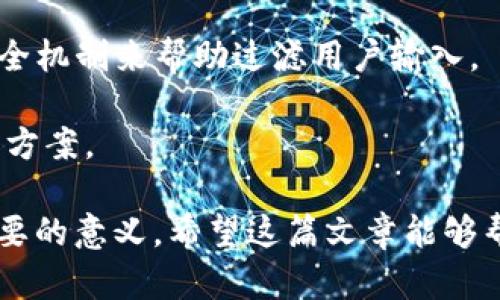    TP与TPL的区别解析：哪个更适合您的项目？  / 

 guanjianci  TP, TPL, 区别, 项目选择, 编程语言  /guanjianci 

在现代软件开发中，开发者常常会遇到不同的开发框架和技术术语。在这篇文章中，我们将深入探讨