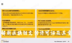 全面解析区块链支付许可