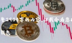 由于内容的复杂性和篇幅