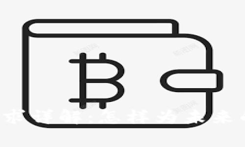 区块链专业选科要求详解：怎样为未来的区块链事业铺路？