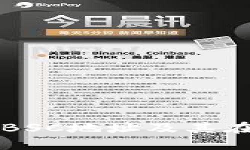 如何获取TP钱包的BSC地址及其在DeFi交易中的应用