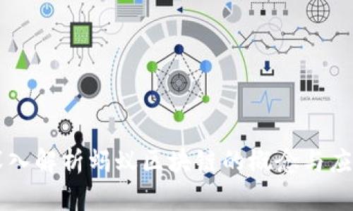 深入解析蚂蚁区块链的概念与应用