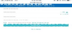 链信区块链轻模式是什么