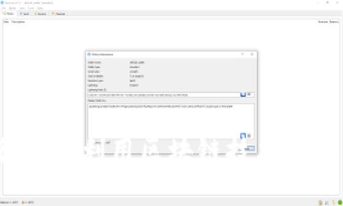 传统银行如何利用区块链技术革新金融业？