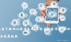 这里是一个概述性的段落