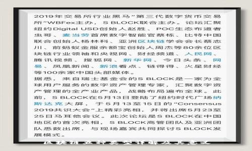 区块链五种类型详解及其意义